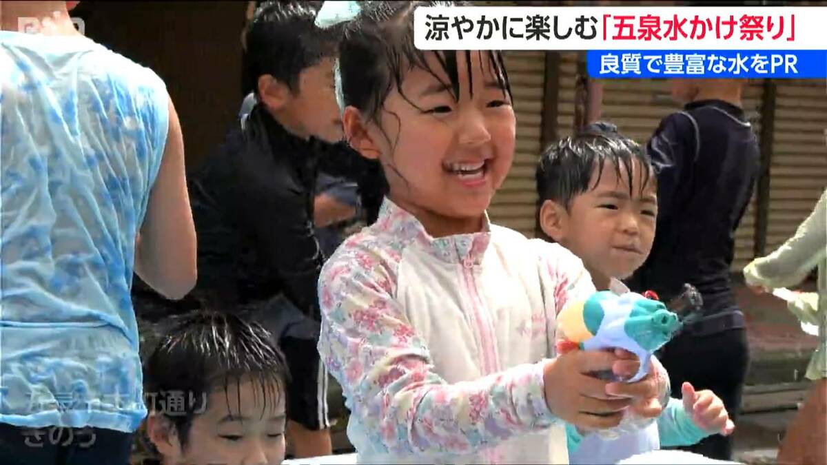 サムネイル_商店街で水をかけ合い大はしゃぎ!『五泉水かけ祭り』でお盆休み最終日を涼しく 良質で豊富な “みずのまち” をPR 新潟・五泉市