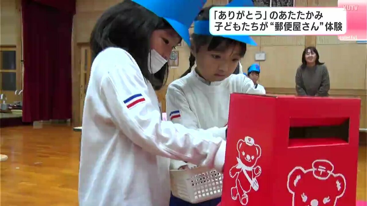 「郵便局の仕事を知れて、すごく楽しかったです」子どもたちが“郵便屋さん”体験