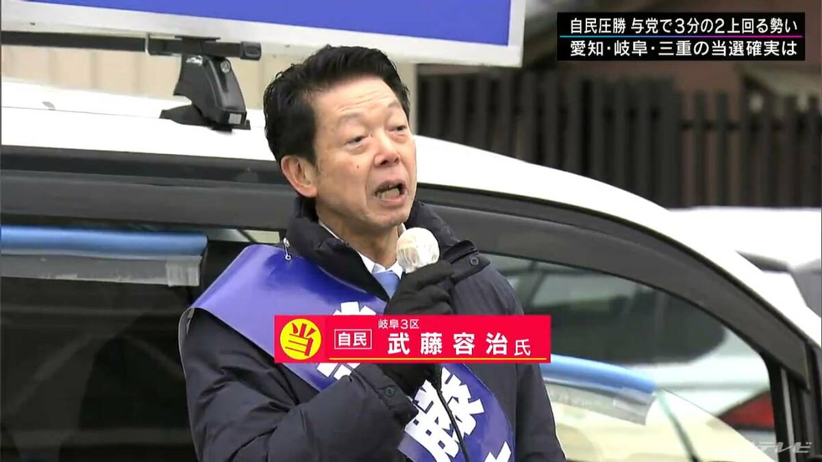 【衆議院選挙】岐阜3区 武藤容治氏（自民）に当選確実