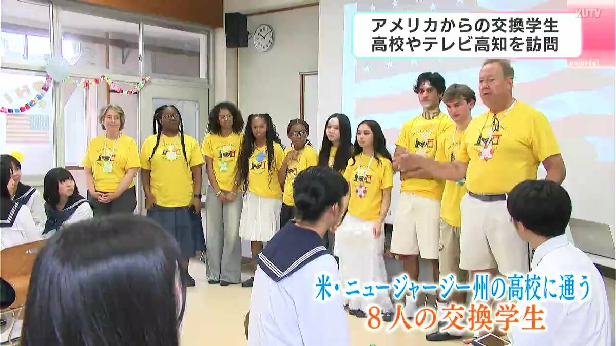 「今では新しい友達！」米ニュージャージー州から交換学生　高校やテレビ局で日本の文化に触れる【高知】
