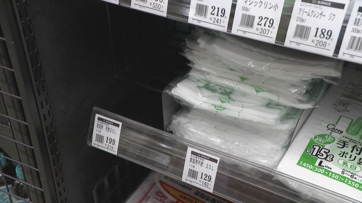 ｢納品は大丈夫と話していたのに…｣ 指定ごみ袋 10日前には在庫十分だったスーパーも状況が一変 ｢必要な分だけ購入して｣ 名古屋市では指定以外の袋も認める対応に