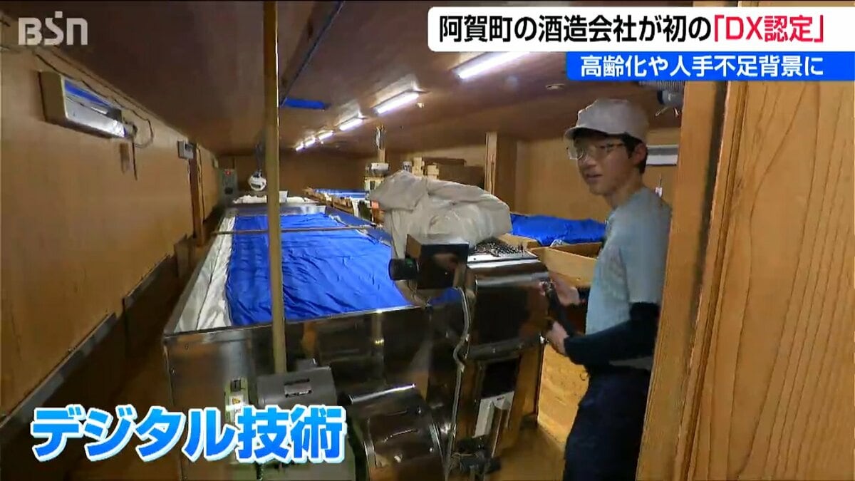 サムネイル_デジタル技術で「泊まり込み勤務なし」日本酒製造業で初の『DX認定』新潟県阿賀町