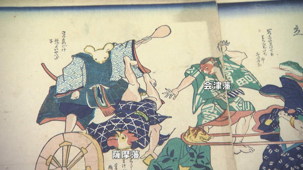 戊辰戦争で旧幕府が勝利⋯?“弱者の声”集めた史料を展示　勝者が遺した歴史書には載らない敗者・弱者の“本音”がチラリ【高知】