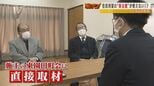 1億7000万円で工事発注...引き渡し2日前に『追加6000万円』が必要に！？　町会と施工会社のトラブル　キーマンは監理者の建築士Ａ氏？|TBS NEWS DIG