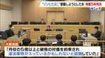 “ゾンビたばこ”など密輸しようとしたタイ国籍の女　拘禁刑5年の判決　大阪地裁「報酬も約束されていて重い犯罪」　|　MBSニュース | 関西の最新ニュースを分かりやすく。