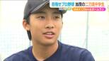 投げては最速125キロ！ 打ってはホームラン！ “投打二刀流”の中学1年生・安達源太郎選手　家族の全力サポートで「夢はプロ野球選手」　|　新潟のニュース・天気｜BSN NEWS｜BSN新潟放送