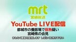 都城市の養豚場で家畜伝染病「豚熱」感染疑い 宮崎県会見 【ライブ配信アーカイブ】|TBS NEWS DIG