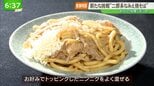 新たな挑戦“二郎系なみえ焼きそば”|TBS NEWS DIG