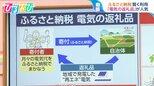 8月から電気・ガスの補助金復活でいくら減額?ふるさと納税返礼品に「電気代」も【ひるおび】|TBS NEWS DIG