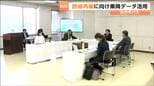 仙台市バス有識者会議が開かれ「赤字経営や運転手不足」といった課題が共有される・乗り降りデータの活用方法は?|TBS NEWS DIG
