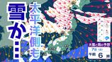 【大雪情報】7日（土）8日（日）は太平洋側も雪の可能性「強い冬型」で今週末は大雪のおそれ　【雪と雨のシミュレーション】　|　富山のニュース｜天気・防災｜チューリップテレビ