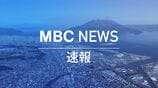 薩摩半島西方沖で地震 薩摩川内市甑島などで最大震度３ 津波の心配なし|TBS NEWS DIG