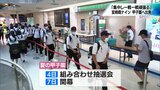 「県勢として令和初勝利、宮崎県に優勝旗を」　宮崎商ナインが甲子園に出発|TBS NEWS DIG