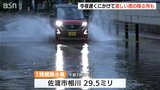 雨雲が発達した場合は“警報級大雨”のおそれも 19日夜遅くにかけて「大気の状態が非常に不安定」新潟|TBS NEWS DIG