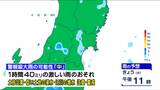 「局地的に激しい雷雨のおそれ、東部で夜を中心に雨が降る可能性。七夕まつりは折り畳み傘を」tbc気象台 7日|TBS NEWS DIG