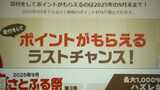 「ふるさと納税」ポイントサービス禁止で”増える駆け込み需要” これからどうなる? |TBS NEWS DIG