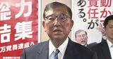 石破総理の進退、石川県政界からも賛否 「辞任すべき」「今辞めれば混乱」と意見割れる|TBS NEWS DIG