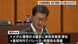 高知県議会９月定例会　南海トラフ地震対策の強化や高知ユナイテッドSCのJリーグ昇格を後押しするための事業費を含む約４９億３８００万円の補正予算案提出　|　高知のニュース・天気｜KUTV NEWS | KUTVテレビ高知