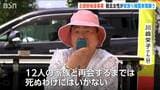 「12人の家族に再会するまでは死ねない」脱北女性（84）が新潟駅前で街頭アピール　家族の帰国と帰還事業の風化防止を訴え|TBS NEWS DIG