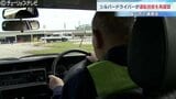 最高齢は84歳 シルバードライバーがサポカー体験&安全運転を再確認 富山 | 富山のニュース|天気・防災|チューリップテレビ