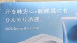 紫外線対策は「ひんやり&パウダー」がトレンド!UVケアの新常識 意外な盲点”唇”対策にも注目|TBS NEWS DIG