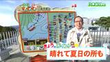 「薄い雲が多いもののまずまずの晴れ、昼前後は1か月前のような暑さに」宮城の30秒天気 tbc気象台 19日|TBS NEWS DIG