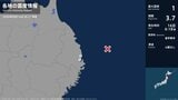岩手県で最大震度1の地震　岩手県・宮古市|TBS NEWS DIG
