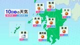 【九州土日の天気】週末は晴れ 来週後半は雪が降る所も | 鹿児島のニュース|MBC NEWS|南日本放送