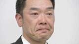 辞任の阿部監督、娘からの手紙全文「殴る蹴るなどの事実はありません」|TBS NEWS DIG