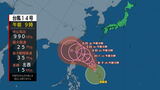 台風14号はフィリピンの東を北西に進む 4日には「非常に強い」勢力に発達し先島諸島に接近か | IBC NEWS | IBC岩手放送