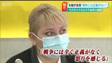 「戦争には正義がなく、怒りを感じる」 ウクライナから避難した夫婦が語る胸の内|TBS NEWS DIG