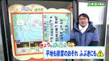 「強い冬型の気圧配置となっていて、西部を中心に雪が降り東部の平地でも夜を中心に雪が積もるおそれがあります」 宮城の30秒天気 tbc気象台 24日|TBS NEWS DIG