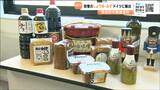"川敬醸造"の醤油と味噌がドイツへ SNSでネット販売も 販路拡大に期待 宮城・涌谷町|TBS NEWS DIG