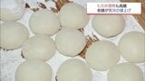 お正月の餅がピンチ もち米高騰で製造休止や値上げ相次ぐ「近いうちに2倍になる」 | MRTニュース | MRT宮崎放送