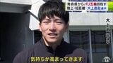 追い風参考ながら「10秒06」をマーク 男子100mのホープ・大上直起選手 出身地「岩手」でも成長を遂げた「宮城」でもない『青森』からパリ五輪を目指す理由とは… | 青森のニュース│ATV NEWS│青森テレビ