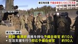 予備自衛官など約100人を派遣へ　医師・看護師の資格持つ者も　被災地支援　能登半島地震|TBS NEWS DIG