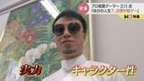 「自分の人生7、8割が格ゲー」世界大会 3位…"ストリートファイター"主戦に活躍するプロゲーマー立川透さん 富山・小矢部市出身|TBS NEWS DIG