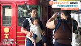 えひめ夏旅なんよキャンペーンOPイベント 2日目はJR予土線沿線の魅力を満喫 | 愛媛のニュース - Nスタえひめ|あいテレビは6チャンネル