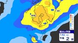 【大雨情報】鹿児島県の土日　雨シミュレーション14日（土）～16日（月・午前）1時間ごと・雨のピークと範囲は【薩摩、大隅、種子島・屋久島地方】|TBS NEWS DIG