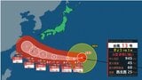 【台風情報】沖縄への影響はどうなる? 大型で非常に強い台風13号(ドルフィン) 小笠原諸島→沖縄方面へ 最大瞬間風速60m/s予想 勢力、進路予想を詳しく 今後の全国の天気を画像で 気象庁 | 山形のニュース│TUYテレビユー山形