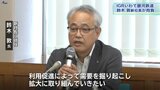 IGRいわて銀河鉄道4年連続赤字決算 「需要掘り起こし利用拡大に取り組む」鈴木新社長が抱負|TBS NEWS DIG