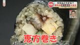 【今年の恵方は南南東】「海苔の太巻き」だけじゃない!進化する個性派「恵方巻き」いろいろ | 熊本のニュース|RKK NEWS|RKK熊本放送