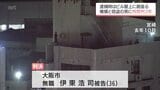 逮捕時にビル屋上に居座り宮崎市の繁華街が騒然　横領と窃盗の罪に問われた男(36)に拘禁刑2年の実刑判決|TBS NEWS DIG