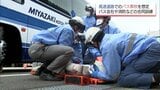 高速道路でのバス事故を想定した合同訓練　関係者が初動対応を確認　|　MRTニュース ｜ ＭＲＴ宮崎放送