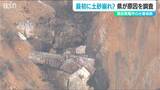 「周辺の田畑が浸水する被害も」県営高田発電所の水管破断は 土砂崩れが原因か|TBS NEWS DIG
