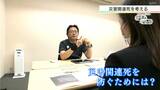 『災害関連死』防ぐためにやるべきこととは? 予防・対策について災害医療に詳しい医師に聞く | 高知のニュース・天気|KUTV NEWS | KUTVテレビ高知