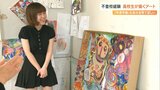「過去と今の自分に勝った…」不登校から救ってくれた絵の世界 学びながら描く女子高生 | 大分のニュース|OBS NEWS|大分放送