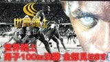 “世界最速の男”誕生の瞬間 ボルトが!ゲイが!ガトリンが!世界陸上100m決勝集第2弾【永久保存版】|TBS NEWS DIG