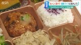 「味気ないのとは全く違う」新潟県がすすめる“からだがよろこぶ”お弁当やお総菜 | 新潟のニュース・天気|BSN NEWS|BSN新潟放送