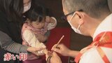 手のひらに赤い印 子どもの「疳の虫」を断つ伝統行事 彼岸の中日で墓参りも 山梨・昌福寺 | 山梨のニュース | UTYテレビ山梨